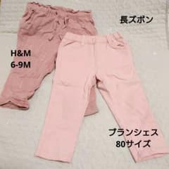 ベビー服　長ズボン　ピンク　80サイズ　2枚セット　女の子のサムネイル
