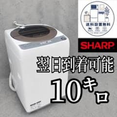 D6M25 翌日到着可能 SHARP 洗濯機 大容量10㌔ - メルカリ