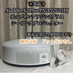 ✨美品✨ Aladdin X2 Plus PA2P22U01DJ 動作良好 - メルカリ