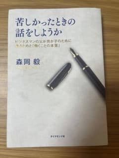 苦しかったときの話をしようかのサムネイル