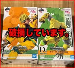 一番くじ ジョジョ C賞 DIO D賞 ザ・ワールドのサムネイル