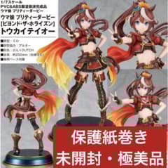 保護紙巻き・極美品】ウマ娘 [ビヨンド・ザ・ホライズン