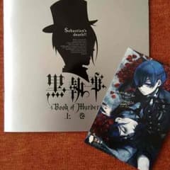 劇場版黒執事パンフレットのサムネイル