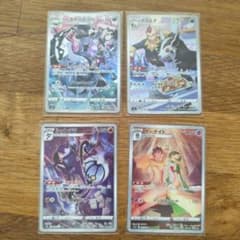 ポケモンカード CHR 4枚セット - メルカリ