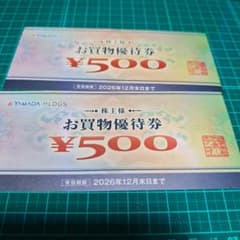 最新】ヤマダホールディングス 株主優待券 1000円分 - メルカリ