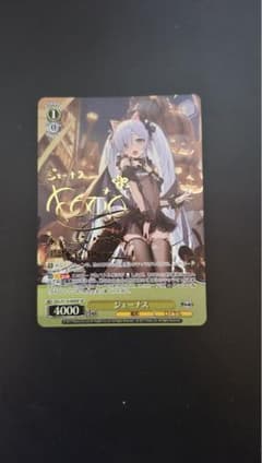 ヴァイスシュヴァルツ アズールレーン Vol.2 SP プリマス 村上まなつ ヴァイスシュヴァルツ アズールレーン Vol.2 SP プリマス 村上ま