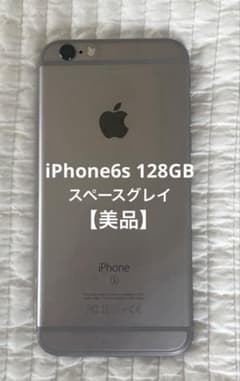 美品】Apple iPhone 6s 128GB スペースグレイ 本体 - メルカリ