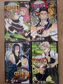 鬼滅の刃 14巻〜17巻 セット - メルカリ