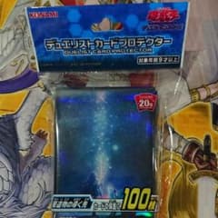 ソラ様 専用遊戯王 星遺物の導く先スリーブのサムネイル