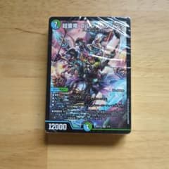 未開封　ドキドキつよいデッキ　水自然ジャイアントのサムネイル