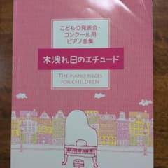 木洩れ日のエチュードのサムネイル
