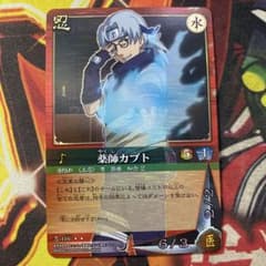 ナルト カードゲーム トレカ 薬師カブト 416 - メルカリ