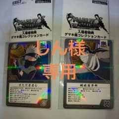 NARUTO展 入場者特典 ゲマキ風コレクションカード　はたけカカシ・桃地再不斬のサムネイル