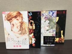 桜田雛 漫画のサムネイル