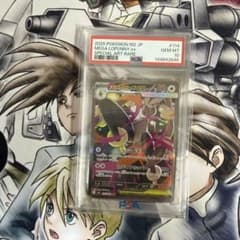 PSA10】メガミミロップex SAR インフェルノX 114/080 - メルカリ