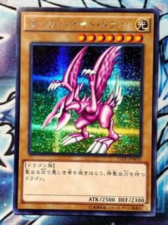 A287】遊戯王 ホーリーナイトドラゴン シークレット 15AX-JPM10 - メルカリ