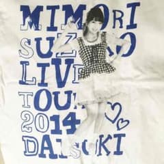 三森すずこ 東京限定LIVE Tシャツのサムネイル
