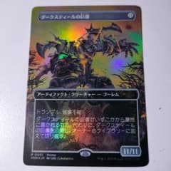 MTG ダークスティールの巨像 FOIL プロモ - メルカリ