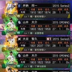 野球小僧さん専用。のサムネイル