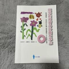 就学前教育の計画を学ぶのサムネイル