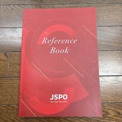JSPO Reference Book 日本スポーツ協会のサムネイル