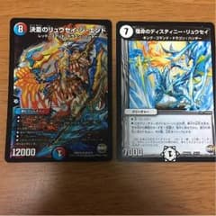 決着のリュウセイジエンドのサムネイル