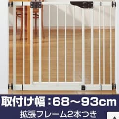 ベビーゲートダブルロックゲートワイドのサムネイル