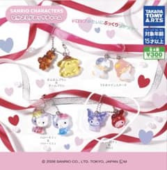 サンリオキャラクターズ なかよしドロップチャーム　マイメロ&クロミのサムネイル