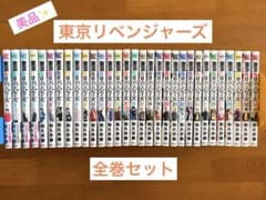 東京リベンジャーズ 全巻セット - メルカリ