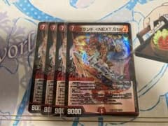 デュエマ ブランドNEXTスターのサムネイル