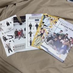 Snow Man 会報セット #04 #08 #12 #20 #24のサムネイル