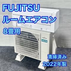 富士通 ルームエアコン AS-252MEE1 8畳用 2022年製 d6055 富士通 ルームエアコン AS-252MEE1 8畳用 2022年製 d6055 - メルカリ