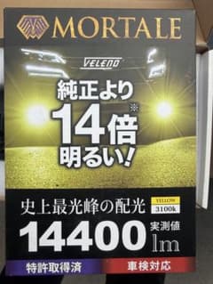 VELENO 14400lm イエロー LEDフォグランプ 2球セットのサムネイル