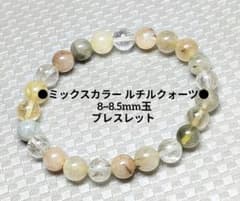 №1977 ミックスカラー ルチルクォーツ 8~8.5mm玉ブレスレット - メルカリ