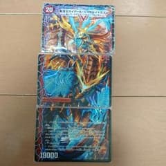 デュエマ 星龍王ガイアール・リュウセイドラゴンのサムネイル