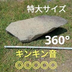 サヌカイト カンカン石 パーフェクト - メルカリ