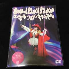 きゃりーぱみゅぱみゅ ライブDVDのサムネイル