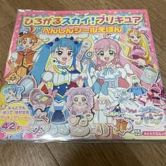 ひろがるスカイ　プリキュア　へんしんシールえほんのサムネイル