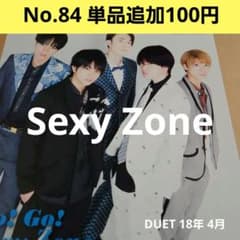 【新品】初回 セット Sexy Zone 中島健人 菊池風磨 佐藤勝利 松島聡 中島健人、Sexy Zone卒業へ 菊池風磨・佐藤勝利・松島聡が