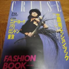 CRUISE 1989年7月号のサムネイル