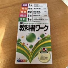 地理、歴史2冊のサムネイル