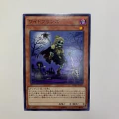遊戯王 ワイトプリンスのサムネイル