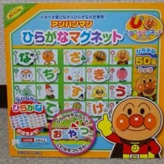 アンパンマン　ひらがなマグネットのサムネイル