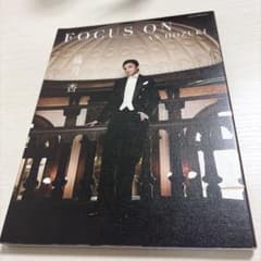 宝塚 鳳月杏 写真集 フォーカスオン FOCUSONのサムネイル