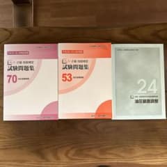 油圧装置調整問題集のサムネイル