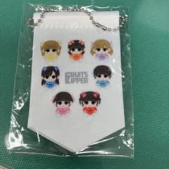 T*1様 FRUITS ZIPPER ミニフラッグ キーホルダーのサムネイル