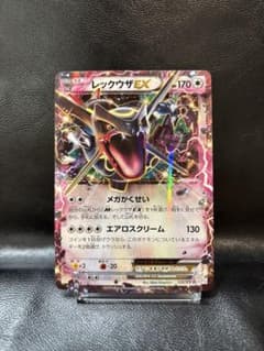 レックウザEX プロモ 黒いレックウザキャンペーン キラ 122/XY-P