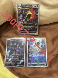 t*8様 ポケモンカード リザードンVSTAR ミュウツーar ミュウarのサムネイル