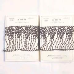 Hamanaka ニット用フリンジレース　amu　２点のサムネイル