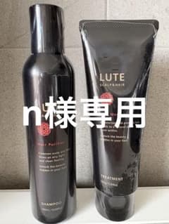 ナチュラリープラスルーテシャンプー＆トリートメント４本未開封お得 LUTE ルーテ ナチュラリープラス シャンプー＆トリートメント - メルカリ